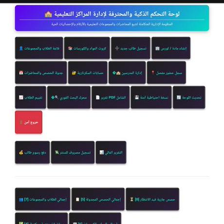 تطبيق سنتر تعليمي 